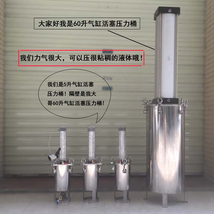 可定制不锈钢304压力桶气动活塞下出胶挤压点胶桶压力罐粘稠胶水