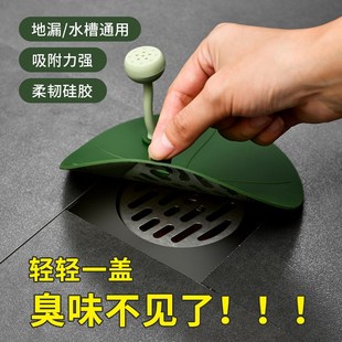 荷叶地漏防臭垫下水道堵口防返臭反味密封盖防虫神器