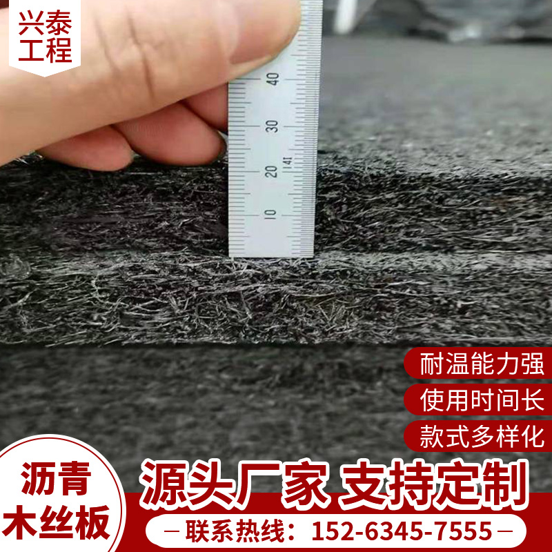 沥青木丝板伸缩缝 纤维板沉降缝麻丝杉木板 道路高铁桥梁路面修补