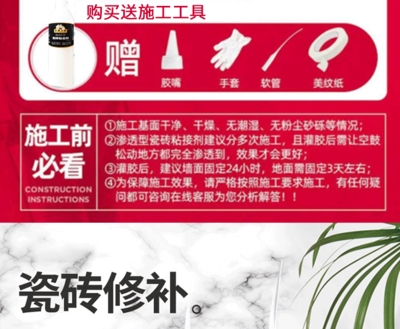 德恒百货商行王室工匠代替水泥瓷砖大理石脱落空鼓起翘松动专用胶
