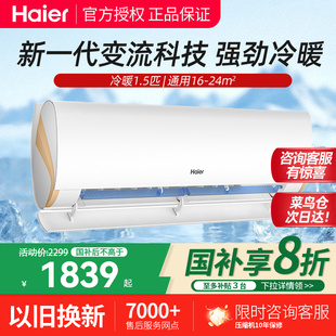 B5LCA81U1 35GW 海尔 大1.5匹一级能效壁挂机劲爽系列空调KFR