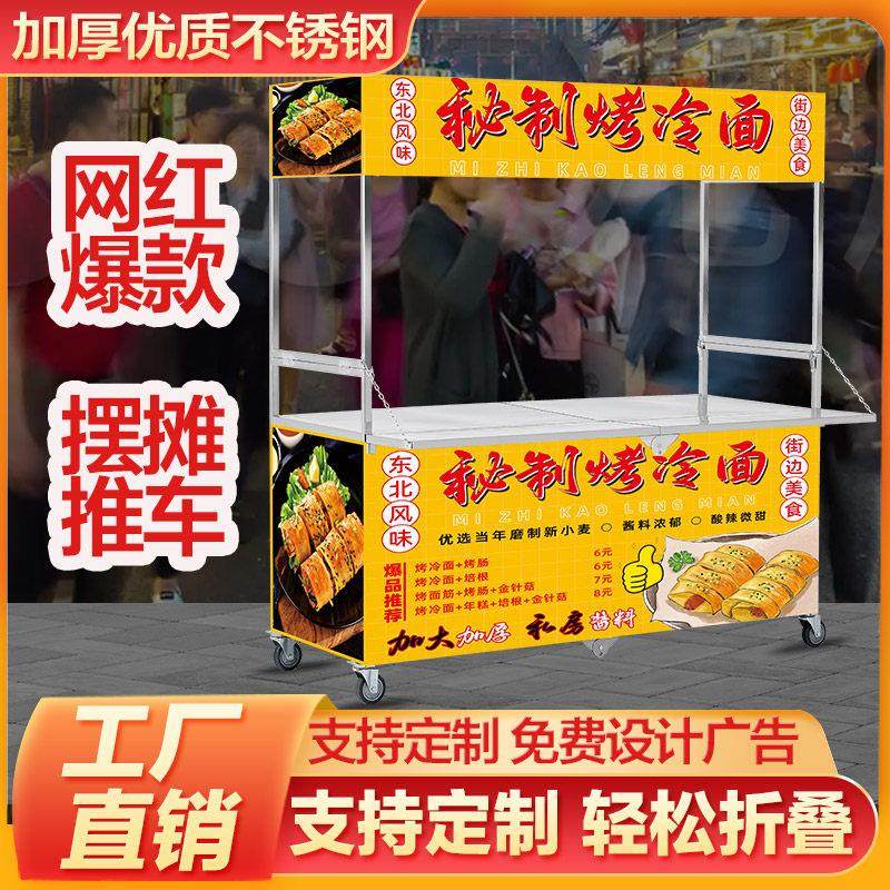 摆摊折叠推车夜市不锈钢小推车网红摆摊餐车移动小吃车多功能,商业/办公家具,餐车/摆摊车/小吃车,淘宝优惠券,粉丝福利购,淘宝优惠卷