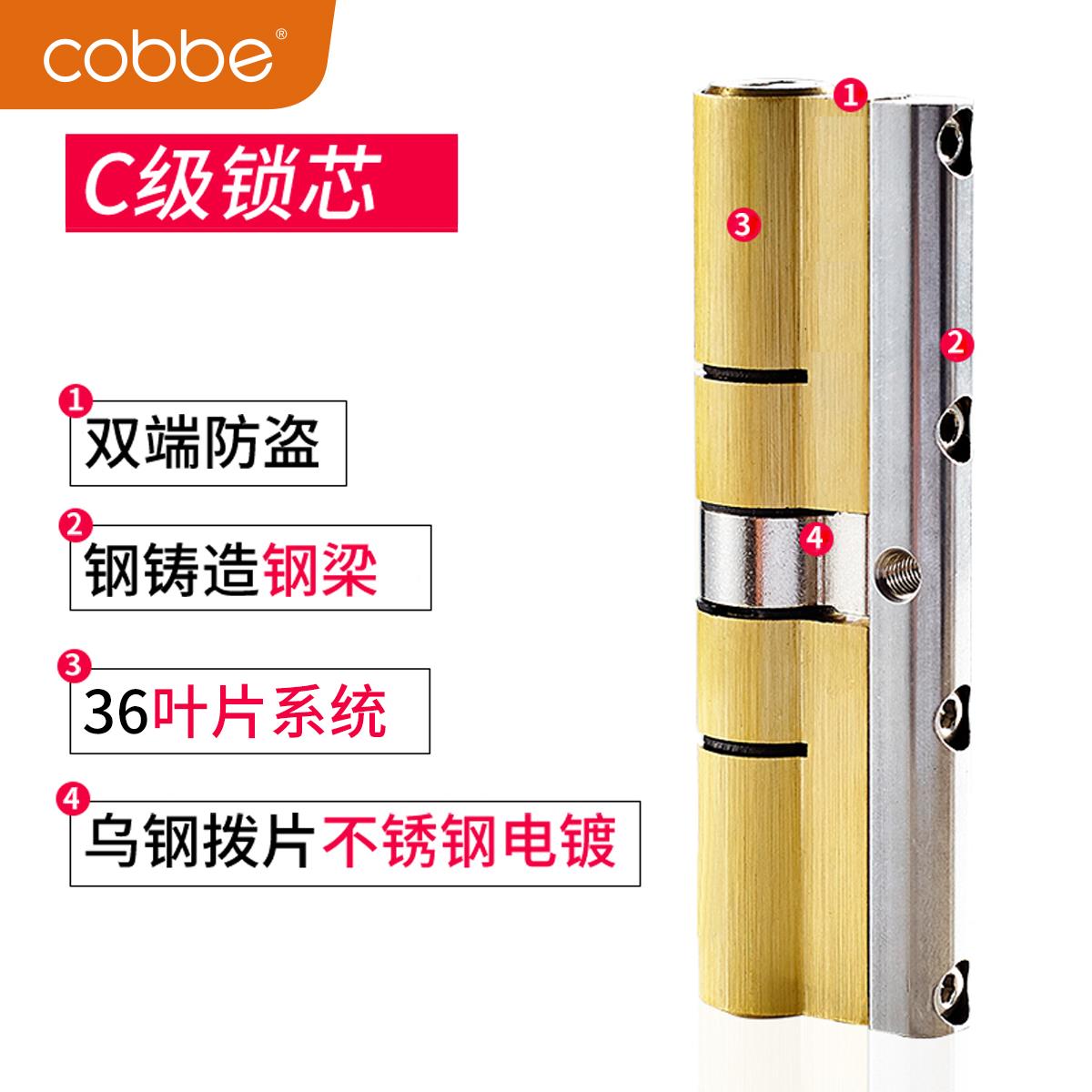卡贝超c级防盗门进户门入户大门防撬更换锁芯通用型家用铜芯锁心