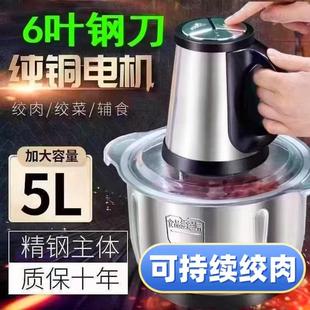 正品苏珀绞肉机家用5升大容量多功能搅拌打肉馅304不锈钢绞菜碎肉