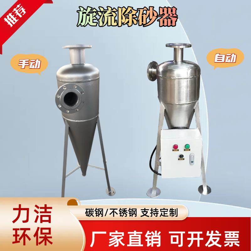 旋流除砂器沙水分离过滤器锥形立式地下井水自动沉沙过滤器,五金/工具,分离设备及耗材,淘宝优惠券,粉丝福利购,淘宝优惠卷