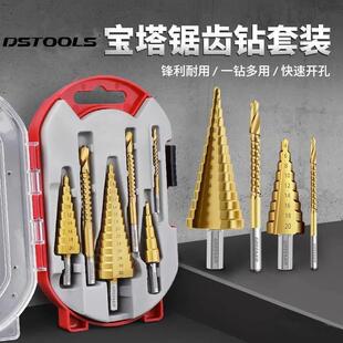 打孔开孔器扩孔木工神器金属木板不锈钢阶梯 绿林锯齿宝塔钻头套装