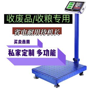遥控电子公斤秤收废品专用多功能定制300kg折叠小型商用摆摊秤