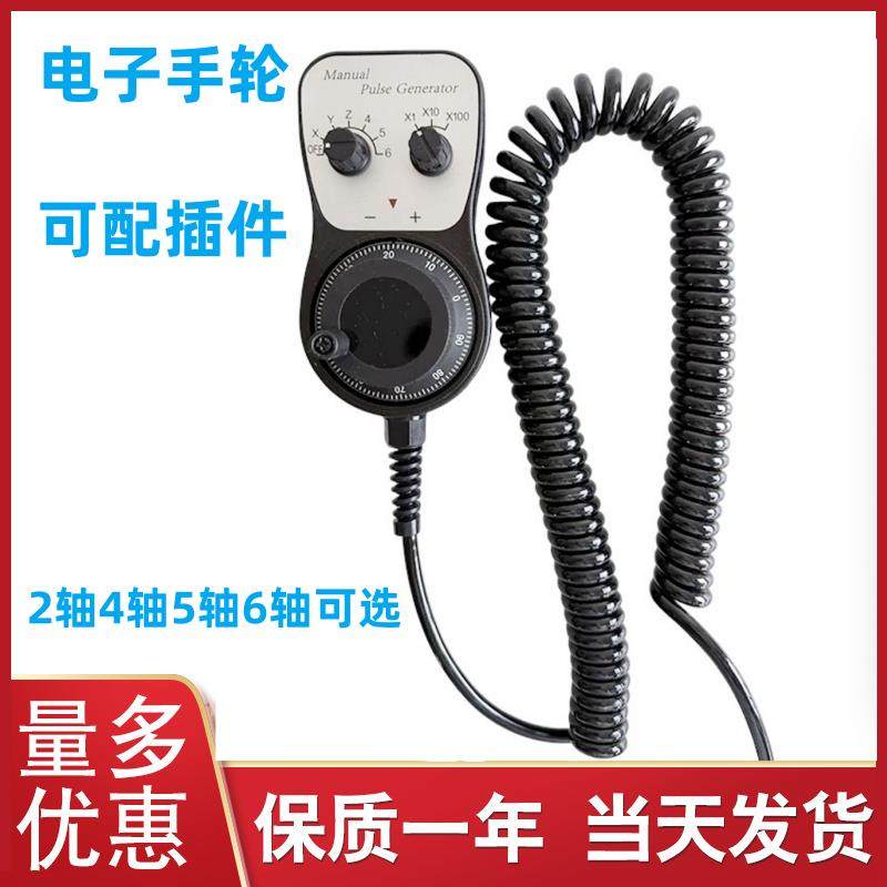 数控车床手轮精雕机手轮巨冈新代系统电子手轮2轴4轴5轴6轴手轮,标准件/零部件/工业耗材,手轮,淘宝优惠券,粉丝福利购,淘宝优惠卷