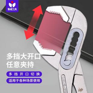 多用扳手活动大力钳 鲁威工具可调节水泵钳8寸多功能铬钒钢水管钳