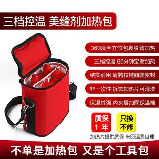 美缝剂保温袋美缝施工工具 美缝剂加热包加热袋真瓷胶加温袋冬季
