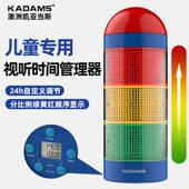 澳洲Kadams儿童可视倒计时器时间管理学生自律学习静音定时器提醒