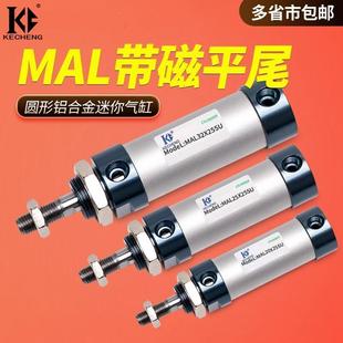X50X6075X80SU带磁 迷你气缸MAL16 25X32 40X10X15X20X25X30X4