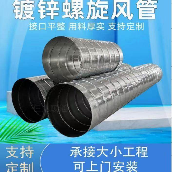 江西螺旋风管镀锌不锈钢铁皮管道通风管工业除尘接口烟囱通风配件,基础建材,风管,淘宝优惠券,粉丝福利购,淘宝优惠卷