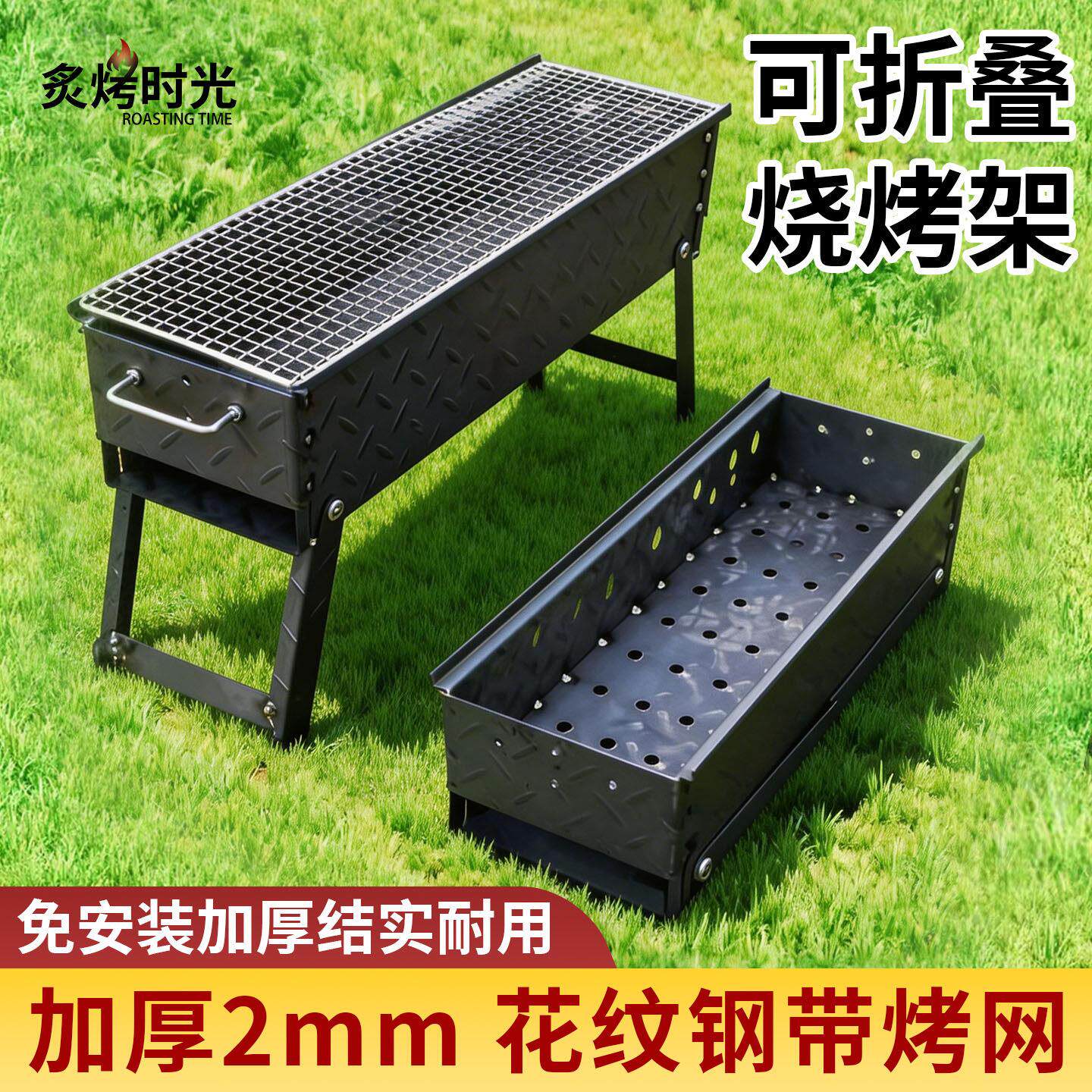 烤肉架子家用木炭庭院烤炉户外烧烤架商用可携式折叠摆摊烧烤炉子