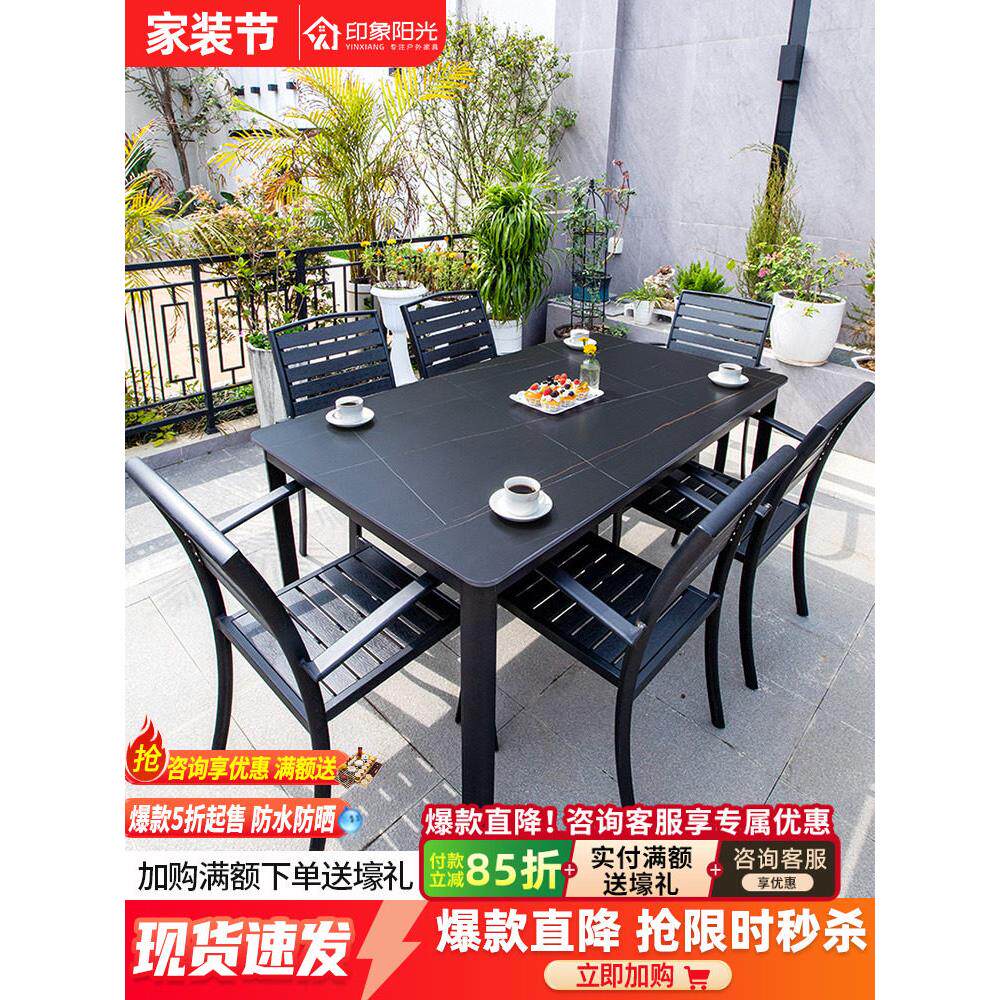采购产品户外桌椅，庭院露天户外花园休闲组合，铝合金塑木椅，石
