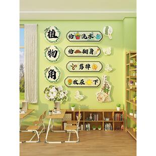 幼儿园植物角布置环创材料墙面装饰教室种植区标识牌自然春天造景