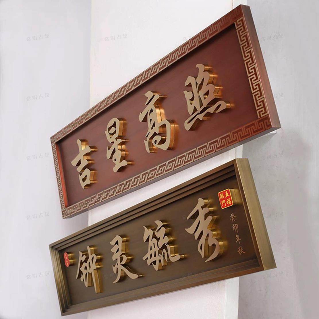 【牌匾定制】具体价格联系常明古建客服彷古瓦厂家直销,基础建材,屋顶装饰瓦,淘宝优惠券,粉丝福利购,淘宝优惠卷