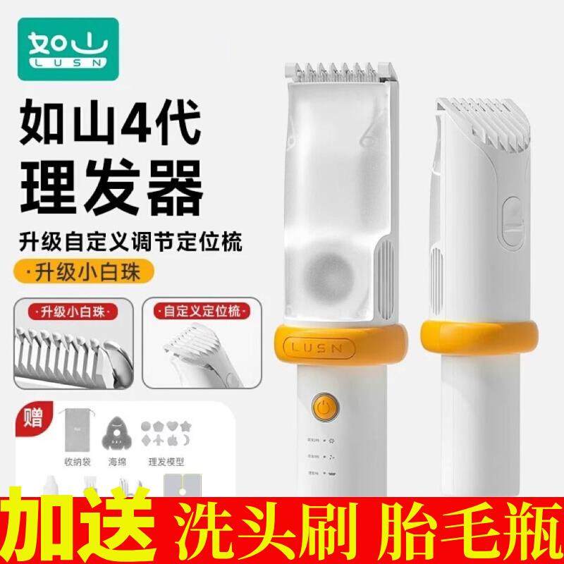 如山婴儿理发器4自动吸发宝宝剃头静音新生幼儿童电推子剃发神器,个人护理/保健/按摩器材,宝宝理发器,淘宝优惠券,粉丝福利购,淘宝优惠卷