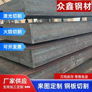 Q235B特厚钢板400mm600mm切割异形件加工45#号超厚钢板切割