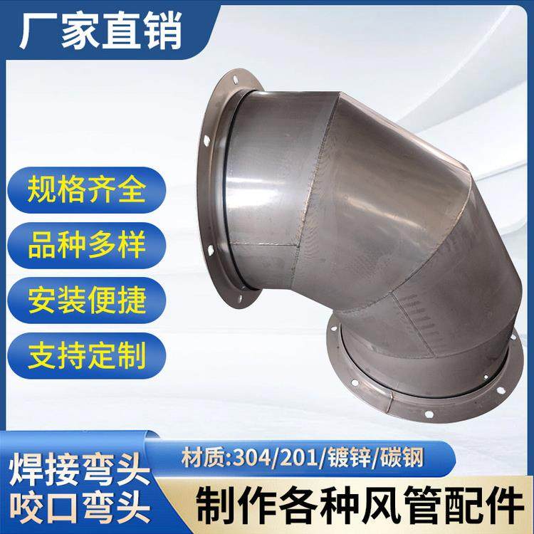 不锈钢镀锌风管.风管配件 90度弯头焊接风管,螺旋风管,法兰,五金/工具,工业管道及配件,淘宝优惠券,粉丝福利购,淘宝优惠卷