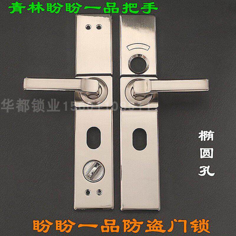 盼盼一品防盗门专用清林门锁把手 加厚清林大锁拉手 面板双锁孔