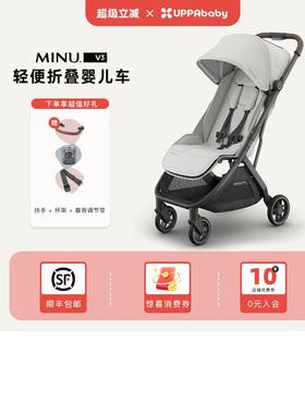 UPPAbaby MINU V3婴儿推车可坐躺轻便折叠便携可登机宝宝伞车