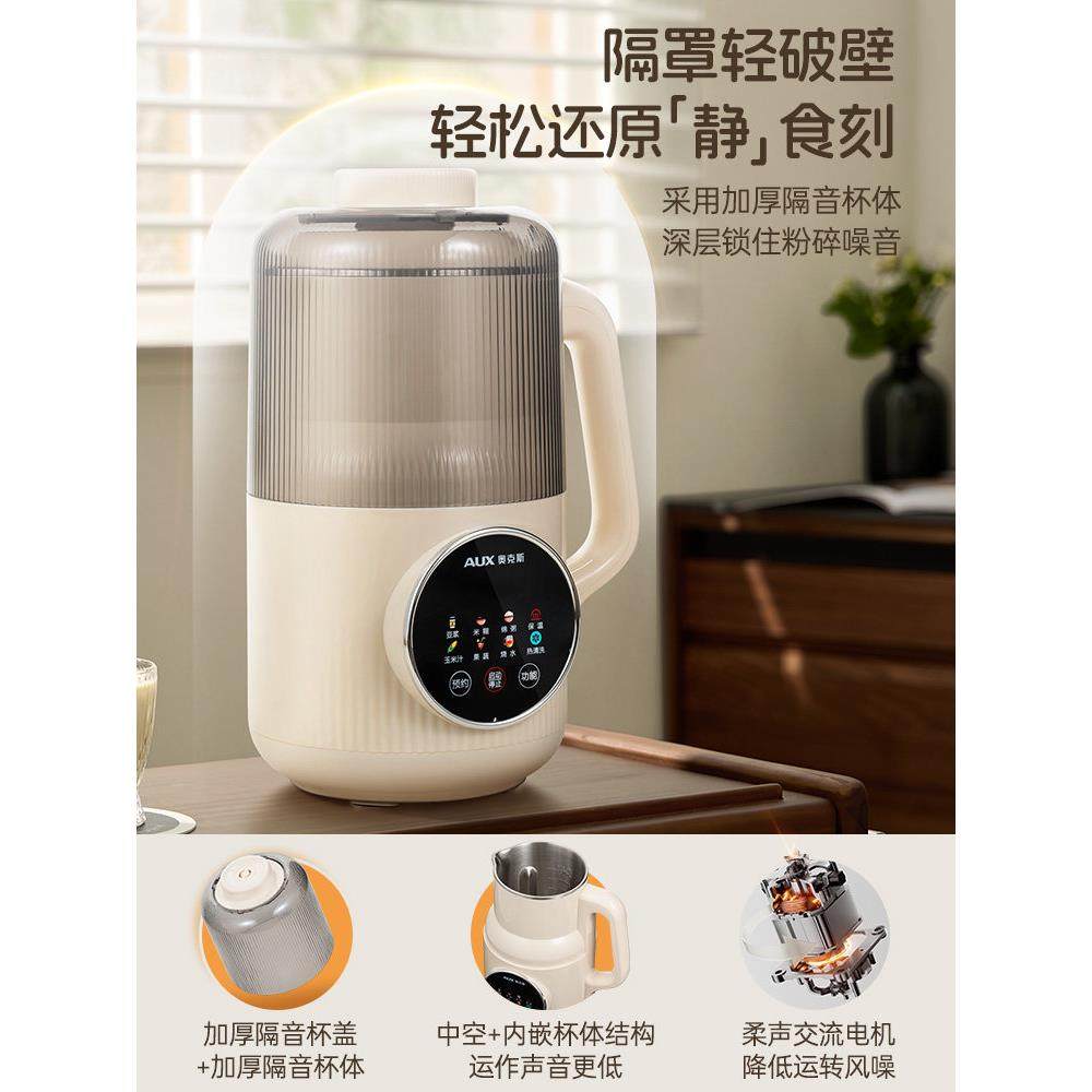 家用全自动小型豆浆机、低噪音榨汁机、蒸煮机,厨房电器,破壁机,淘宝优惠券,粉丝福利购,淘宝优惠卷