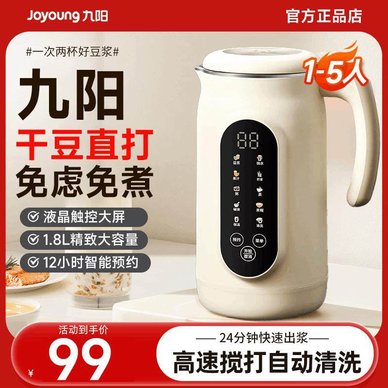 正品破壁豆浆机家用静音无渣小型2人全自动免煮2025新款迷你一人