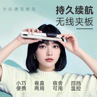 德国无线直板夹小型浏海夹板直发卷发两用夹板迷你可携式充电卷发
