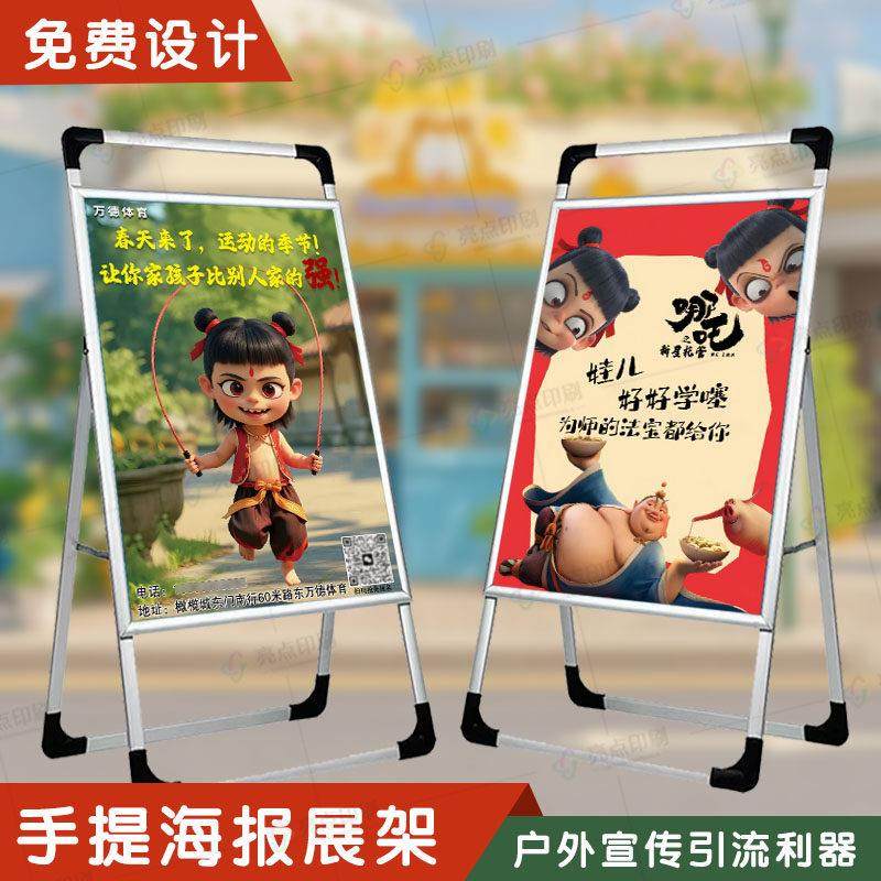 手提海报架立式落地式支架立牌宣传架子户外广告牌招聘kt板做展架,商业/办公家具,X展架/易拉宝,淘宝优惠券,粉丝福利购,淘宝优惠卷