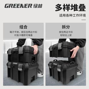 德国优品进口绿林工具箱组合堆叠式工业级多功能五金特大号道具收