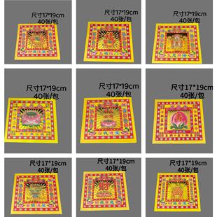 包邮一捆400张七彩金莲花纸烫金4寸莲花金元宝折纸19*17cm