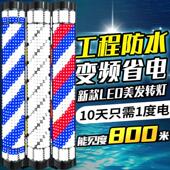 半圆LED挂壁防水理发店转灯发廊标志灯箱户外超亮引流美发店转灯
