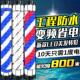 半圆LED挂壁防水理发店转灯发廊标志灯箱户外超亮引流美发店转灯