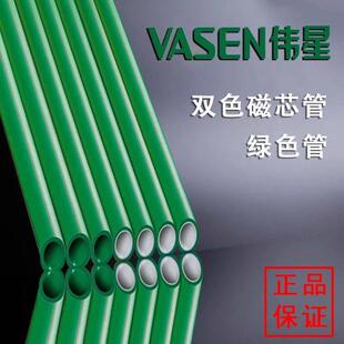 伟星PPR水管水管配件4分6分1寸家装自来水冷热水管耐高温