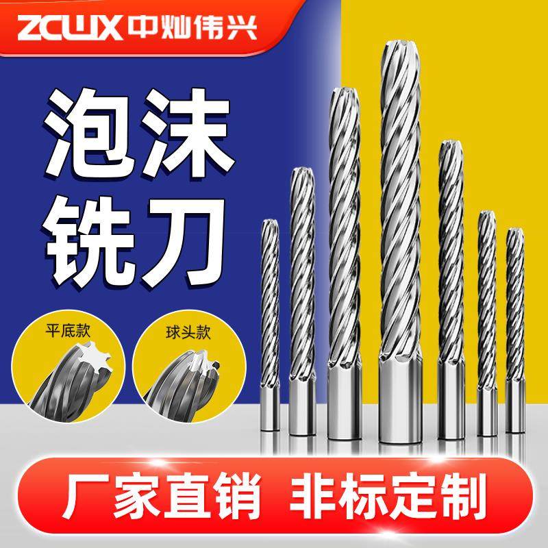 泡沫铣刀非标定制钨钢eva专用铣刀球头刀雕刻机刀头太空板雕刻刀,五金/工具,其他铣刀,淘宝优惠券,粉丝福利购,淘宝优惠卷