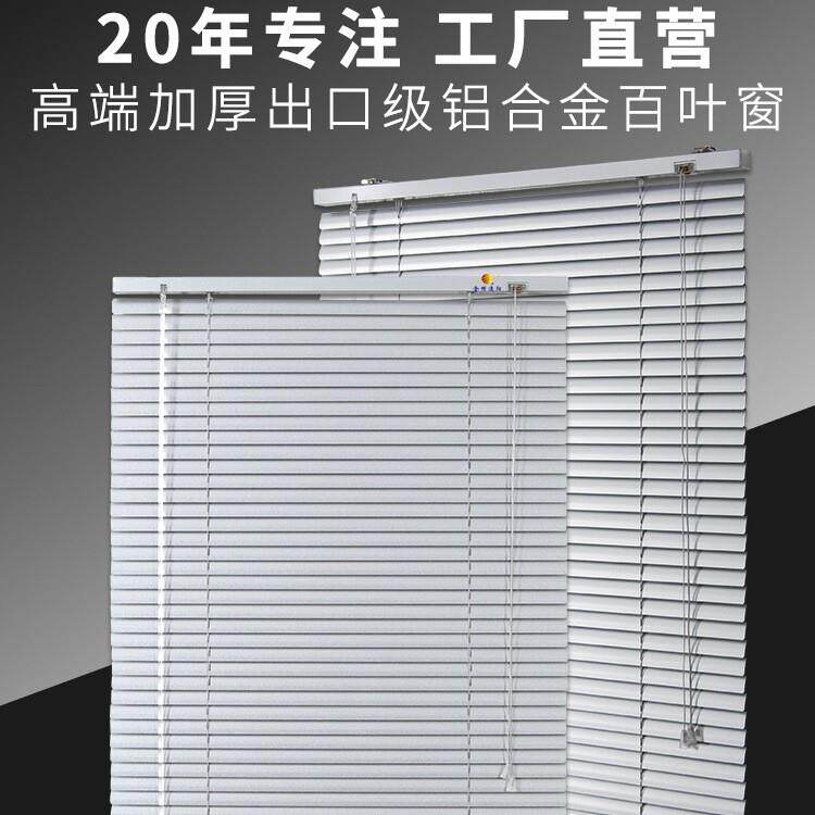 铝合金百叶窗帘卷帘遮光办公室厨房卫生间手拉升降深圳上门安装