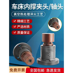 数控车床内托卡盘36型46型0640型52型内膨胀钳内孔后拉式机床轴头