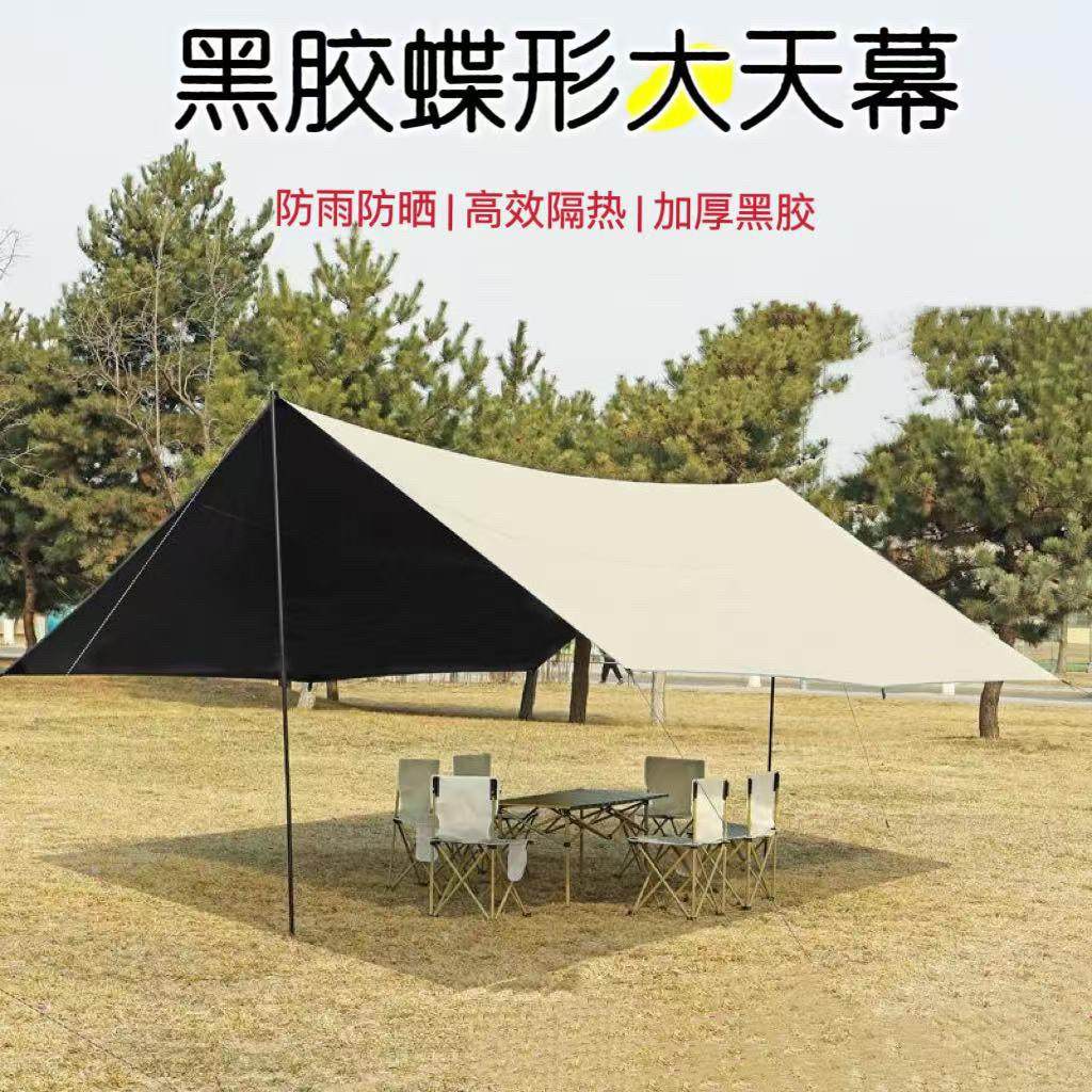 黑胶天幕帐篷户外露营便携式防晒防雨凉棚野餐野营蝶形六角遮阳棚,户外/登山/野营/旅行用品,天幕,淘宝优惠券,粉丝福利购,淘宝优惠卷