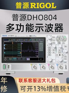 RIGOL普源DHO802/804/812/814便携数字示波器24通道高分辨率12bit