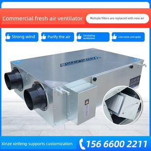 双向流新风风机排风功能强大一体式静音净化大风量全热交换商用新