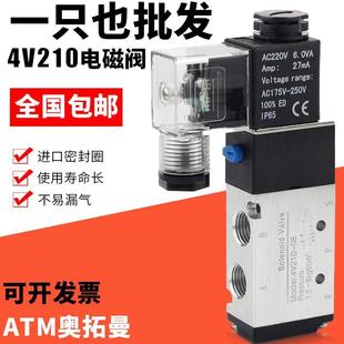 08气动电子阀dc24v控制阀220v二位五通气缸换向阀 电磁阀4v210