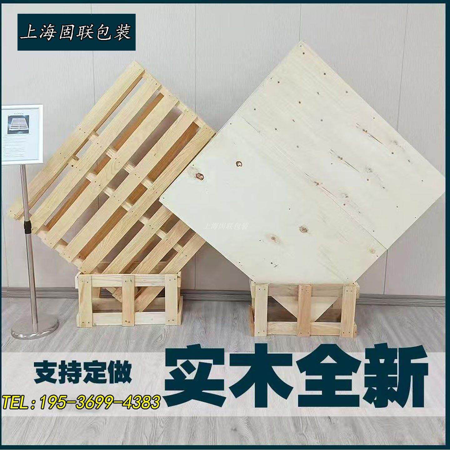 全新叉车木托盘实木熏蒸出口栈板物流仓储货架卡板仓库防潮地台架,包装,木托盘,淘宝优惠券,粉丝福利购,淘宝优惠卷