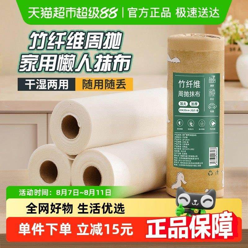 妙然2卷周抛抹布竹纤维懒人抹布厨房专用洗碗加厚吸水清洁百洁布,家庭/个人清洁工具,一次性抹布,淘宝优惠券,粉丝福利购,淘宝优惠卷