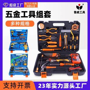 组套金工具工批木工 具教学用品组合工具箱 工箱 发校学装