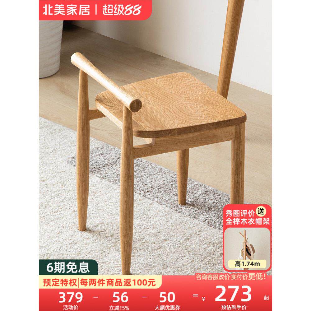 全实木化妆凳现代简约卧室橡木北欧小户型客厅换鞋凳家用梳妆凳子