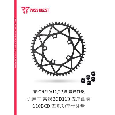 PASS QUEST 110bcd五爪曲柄公路车单盘折叠自行车正负齿牙盘apex