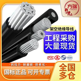 高压电缆铝线 线电线 线国标25 35 50 70 95 120平方架空绝缘导线