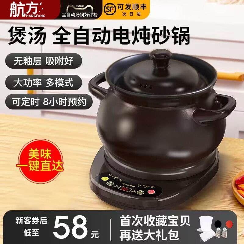 AEA 1131121846_1602874734全自动电炖锅陶瓷家用砂锅煲汤炖汤煮,厨房电器,电炖锅/煲汤锅/电炖盅,淘宝优惠券,粉丝福利购,淘宝优惠卷