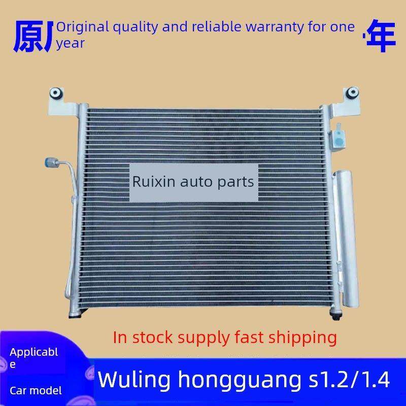 五菱荣光宏光S1/V1.2/1.4/1.5宏光S18空调冷凝器总成空调散热器,汽车零部件/养护/美容/维保,其他,淘宝优惠券,粉丝福利购,淘宝优惠卷